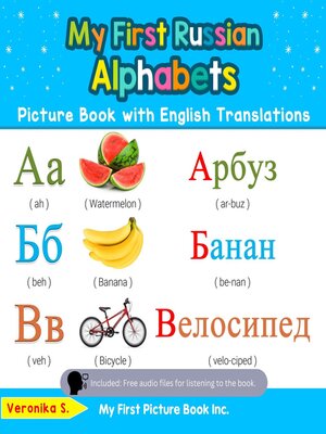 cover image of My First Russian Alphabets Picture Book with English Translations